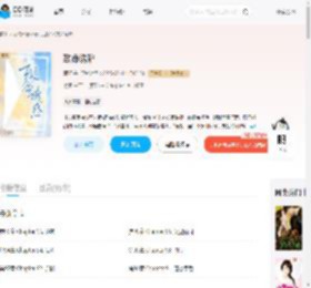 致命诱陷_(澜珩)小说最新章节全文免费在线阅读下载-QQ阅读