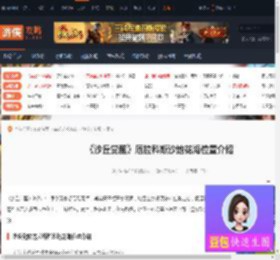 沙丘觉醒厄拉科斯沙地花海位置介绍-游侠网