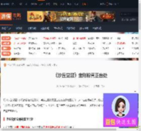 沙丘觉醒金刚粉真正出处-沙丘觉醒金刚粉真正出处介绍-游侠网