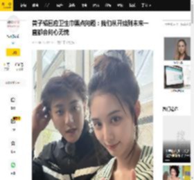 黄子韬回应卫生巾黑点问题：我们从开始到未来一直都会问心无愧_监督_消费者_朵薇