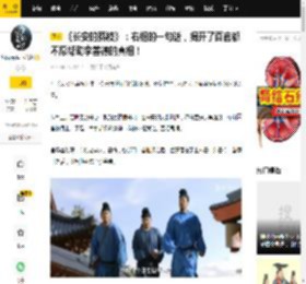 《长安的荔枝》：右相的一句话，揭开了百官都不愿帮助李善德的真相！_乐平_左藏署_岭南