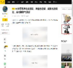 44岁霍思燕北京游玩，穿蓝色短裙，皮肤光滑细腻，身材微胖气质好_杜江_事业_时候