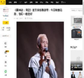 《黑神话：悟空》官方悼念陈彼得：今日知音远游，惟愿一路走好_先生_赤忱_讣告