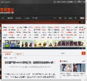 任天堂严惩Switch2改机行为：轻微改动也会被Ban机！ _ 游民星空 GamerSky.com