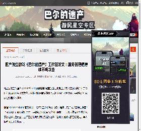 国产独立游戏《巴尔的遗产》工作室发文：服务器遭遇持续不明攻击 _ 游民星空 GamerSky.com