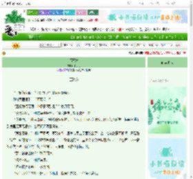 《福王妃》丁丁冬　^第92章^ 最新更新:2025-06-18 07:00:00 晋江文学城