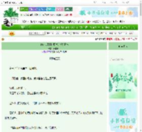 《剑修大师姐和魔尊的新婚日常》元宝小乖　^第5章^ 最新更新:2025-06-18 07:00:00 晋江文学城
