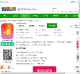 购火火app下载-购火火商城官方版下载v2.7.7 安卓版-2265安卓网