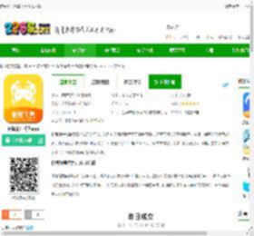 螃蟹账号代售交易平台下载-螃蟹账号代售app下载v6.3.2 安卓版-2265安卓网