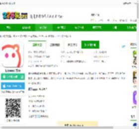 语玩免费下载安装-语玩app官方版下载v2.38.1 安卓最新版-2265安卓网