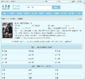 重生后，我暴打脑残前夫一家全文免费阅读,重生后，我暴打脑残前夫一家完整版 - 文学馆