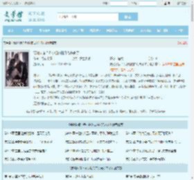 要她认错？乔小姐的白月光杀来了全文免费阅读,要她认错？乔小姐的白月光杀来了完整版 - 文学馆