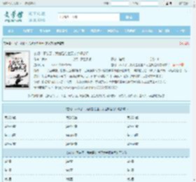 玄幻：不装了，我就是绝世天才楚枫楚月全文免费阅读,玄幻：不装了，我就是绝世天才楚枫楚月完整版 - 文学馆