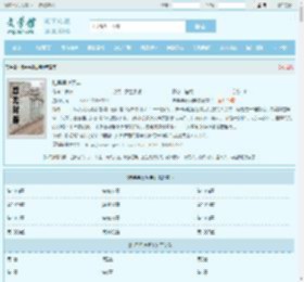 陆早早谢洄年全文免费阅读,陆早早谢洄年完整版 - 文学馆
