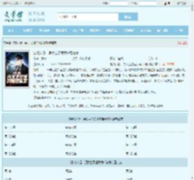 游戏入侵：男女主恩爱我背后偷家最新章节,游戏入侵：男女主恩爱我背后偷家无弹窗 - 文学馆