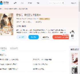 穿书后，我抢了女主白月光_(月澄澈)小说最新章节全文免费在线阅读下载-QQ阅读