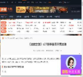 流放之路s27赛季圣宗开荒怎么玩-流放之路s27赛季圣宗开荒攻略-游侠网