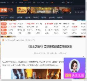 无主之地4豪华版和超级豪华版有什么区别-豪华版和超级豪华版区别-游侠网