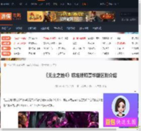 无主之地4标准版和豪华版有什么区别-标准版和豪华版区别介绍-游侠网