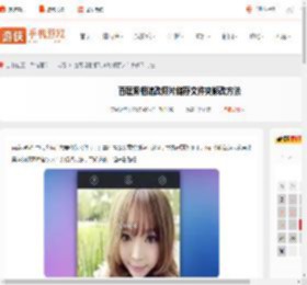 百度照相馆怎么修改照片储存文件夹-百度照相馆改照片储存文件夹修改方法_游侠手游
