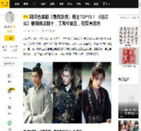 网评古装剧「最具苏感」男主TOP10！ 《临江仙》曾舜晞没前十，丁禹兮第五，冠军真的苏_图片_微博_来源