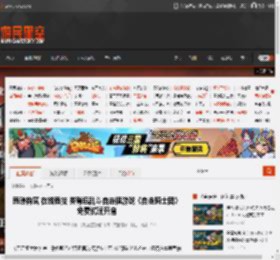 策略构筑 在线竞技 类背包乱斗自走棋游戏《自走骑士团》免费试玩开启 _ 游民星空 GamerSky.com