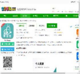 寄居客官方版下载-寄居客app下载v3.0.1 安卓版-2265安卓网