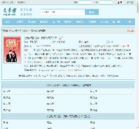 让我去死的是你，我真快死了你哭什么？最新章节,让我去死的是你，我真快死了你哭什么？无弹窗 - 文学馆