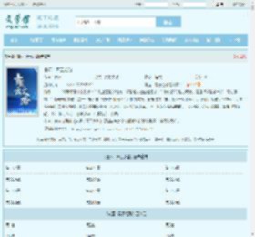 官运：青云之路最新章节,官运：青云之路无弹窗 - 文学馆