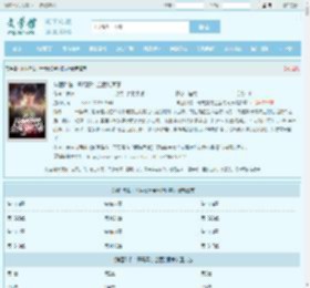 神医降临：开局震惊全医院同事最新章节,神医降临：开局震惊全医院同事无弹窗 - 文学馆