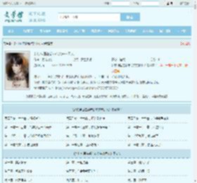 乡村神医在都市徐文东林伊人全文免费阅读,乡村神医在都市徐文东林伊人完整版 - 文学馆