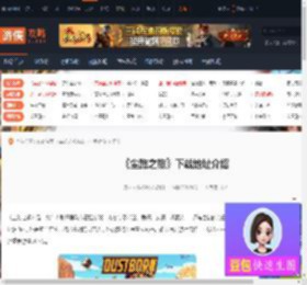 尘路之旅怎么下载-尘路之旅下载地址介绍-游侠网
