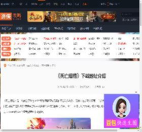 死亡细胞怎么下载-死亡细胞下载地址介绍-游侠网
