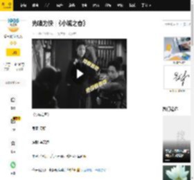 先睹为快 |《小城之春》_张鸿眉_李天济_石羽