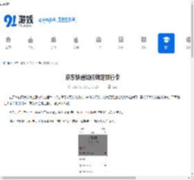 京东快递如何绑定银行卡-京东快递绑定银行卡的方法 - 91手游网