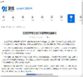 坦克世界绯红蝎狮天梯赛季全面解析 - 91手游网