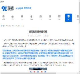 易车如何查看降价榜-易车怎样看汽车降价榜 - 91手游网
