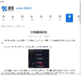 抖音有离线模式吗-抖音离线模式怎么弄 - 91手游网