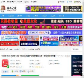 TinkerTool System MAC版下载 TinkerTool System for Mac(系统维护和设置软件) v9.7 苹果电脑免费版 下载-脚本之家