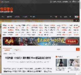 今日热榜:《大金刚》新作情报 Xbox官宣新主机合作方 _ 游民星空 GamerSky.com