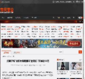 问黄子韬\会和老婆离婚吗\的网红 7天掉粉10万 _ 游民星空 GamerSky.com