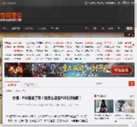 外媒：PS6要来了吗？我怎么感觉PS5刚开始啊！ _ 游民星空 GamerSky.com