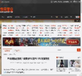 PS全新独占游戏！免费向PS5及PS VR2玩家开放 _ 游民星空 GamerSky.com