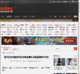 男子日本旅游时罗马仕充电宝爆炸 向民宿赔偿8000元 _ 游民星空 GamerSky.com