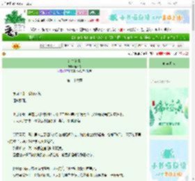《红雪冬青》解佩令　^第26章^ 最新更新:2025-06-19 11:17:27 晋江文学城