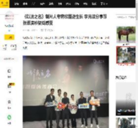 《以法之名》制片人夸蒋欣是逆生长 李光洁分享跟张译演吵架戏感受_冯嘉怡_角色_观众