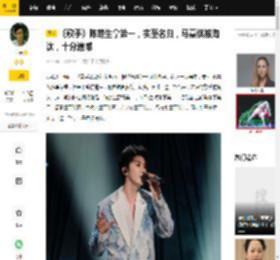 《歌手》陈楚生拿第一，实至名归，马嘉祺被淘汰，十分遗憾_单依纯_作品_水平