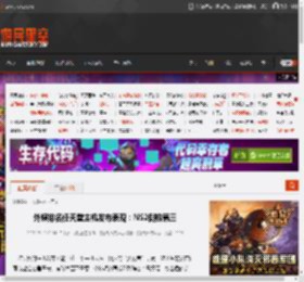 外媒排名任天堂主机发布表现：NS2倒数第三 _ 游民星空 GamerSky.com