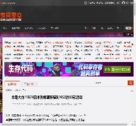 全是大作！IGN日本列希望移植到NS2的10款游戏 _ 游民星空 GamerSky.com