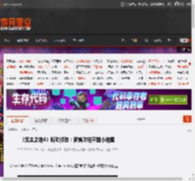 《无主之地4》听劝修改：新增功能平替小地图 _ 游民星空 GamerSky.com